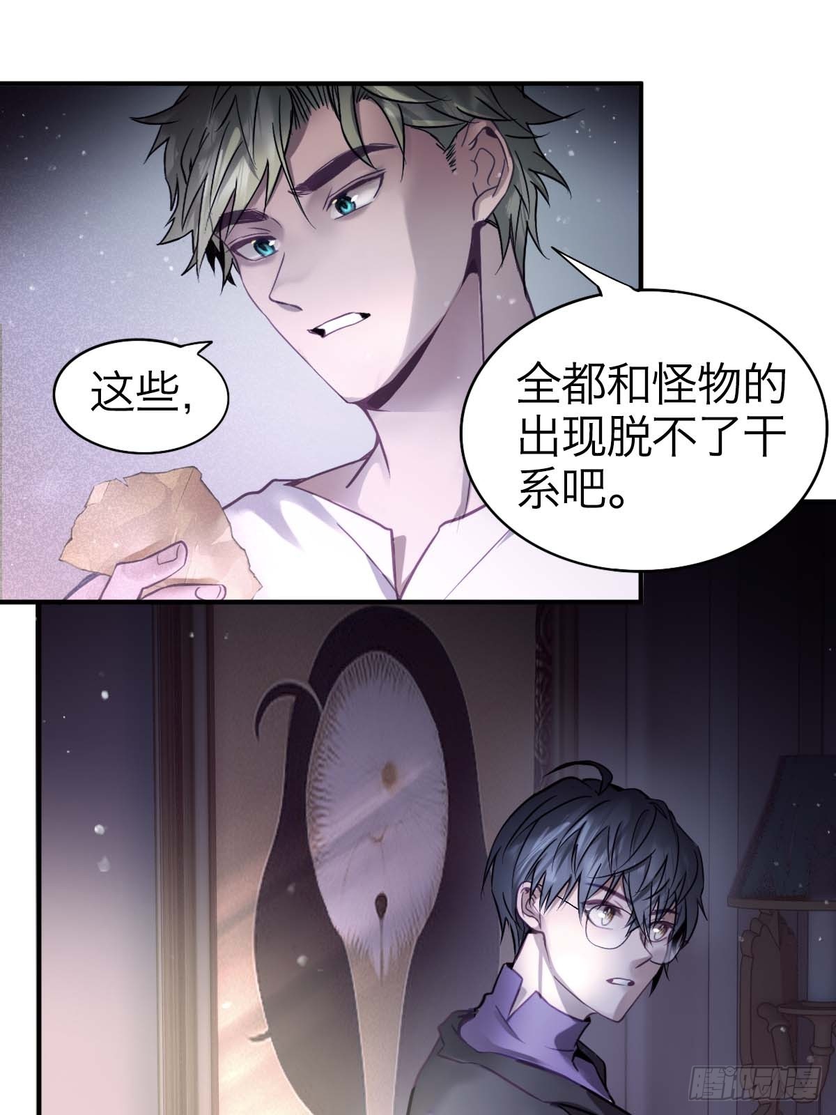 25.恐怖游轮(1/2)-第30话