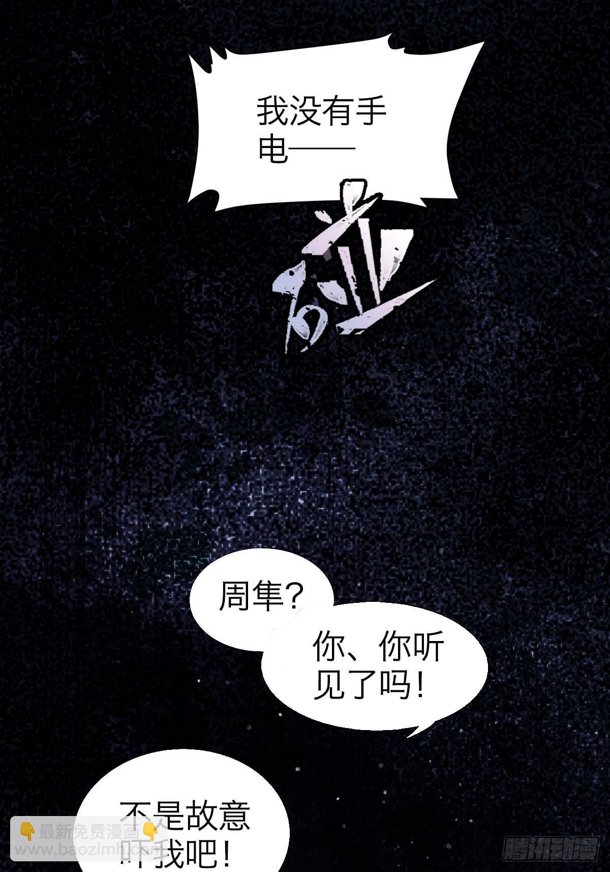 25.恐怖游轮(1/2)-第30话