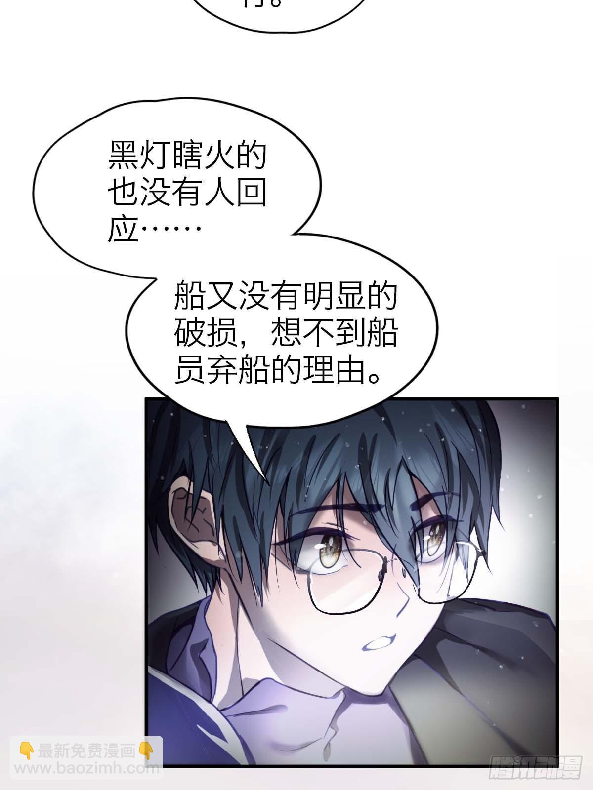 25.恐怖游轮(1/2)-第30话