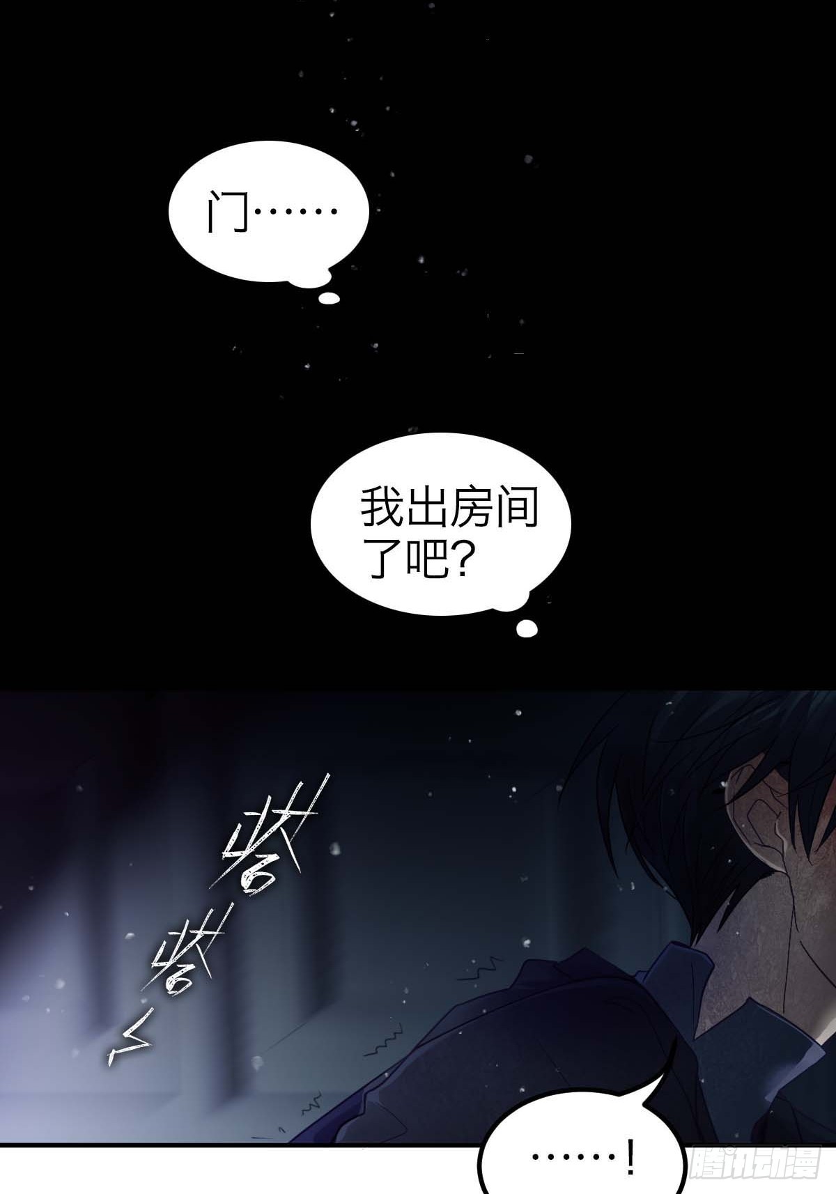 25.恐怖游轮(1/2)-第30话