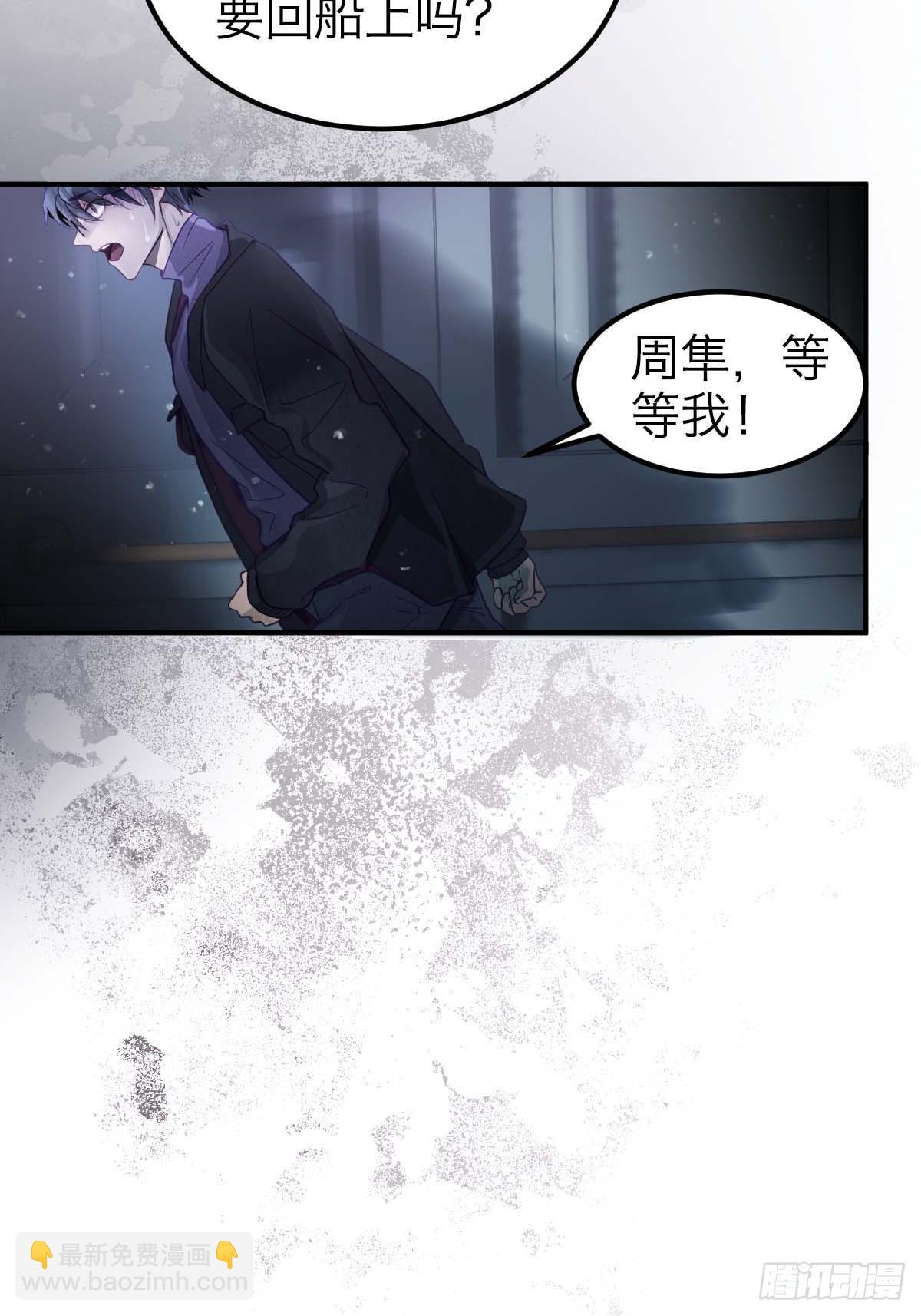 25.恐怖游轮(1/2)-第30话