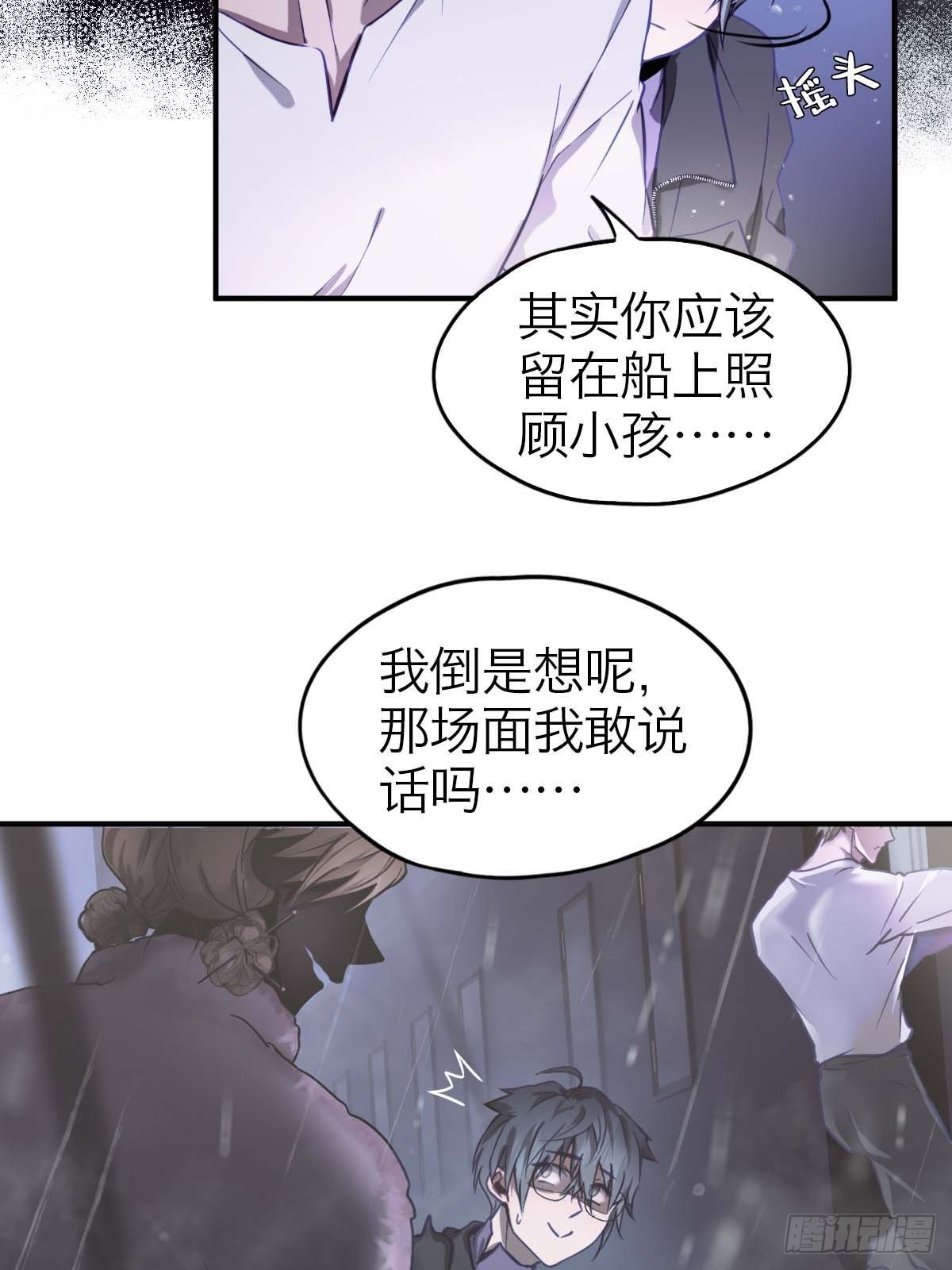 25.恐怖游轮(1/2)-第30话