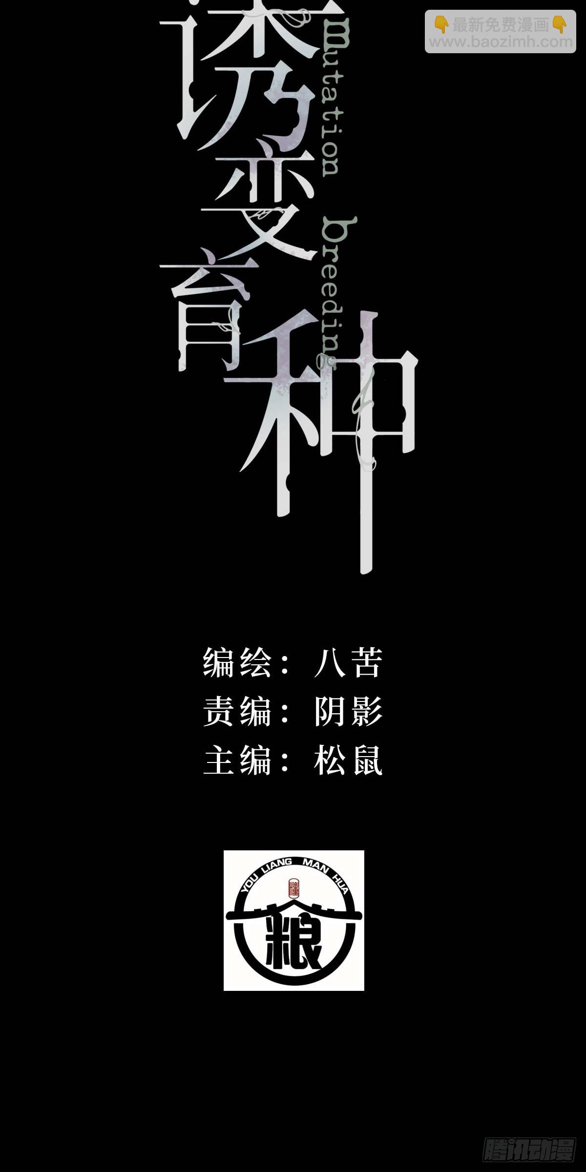 02.深度入侵-第4话