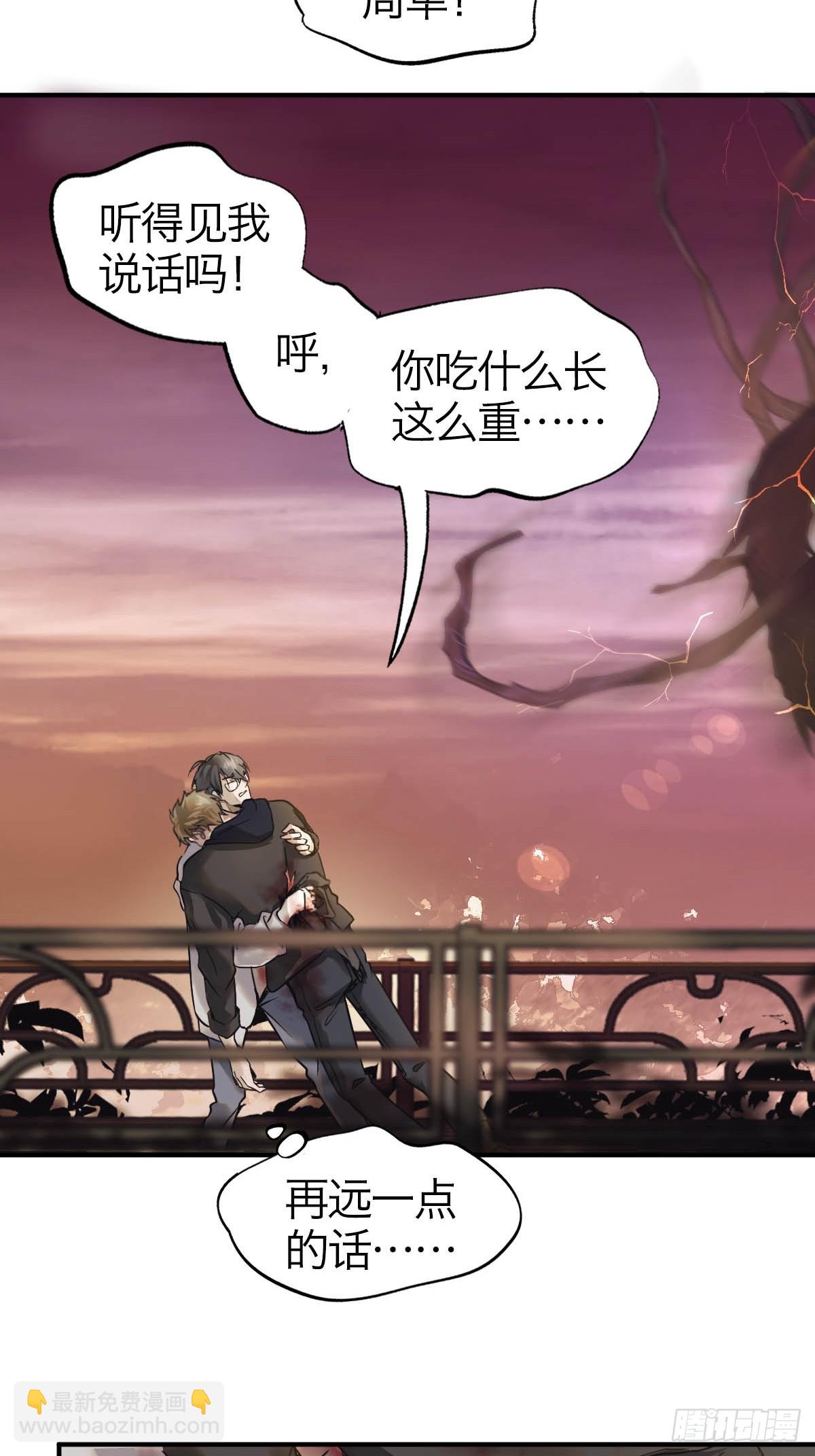 02.深度入侵-第4话