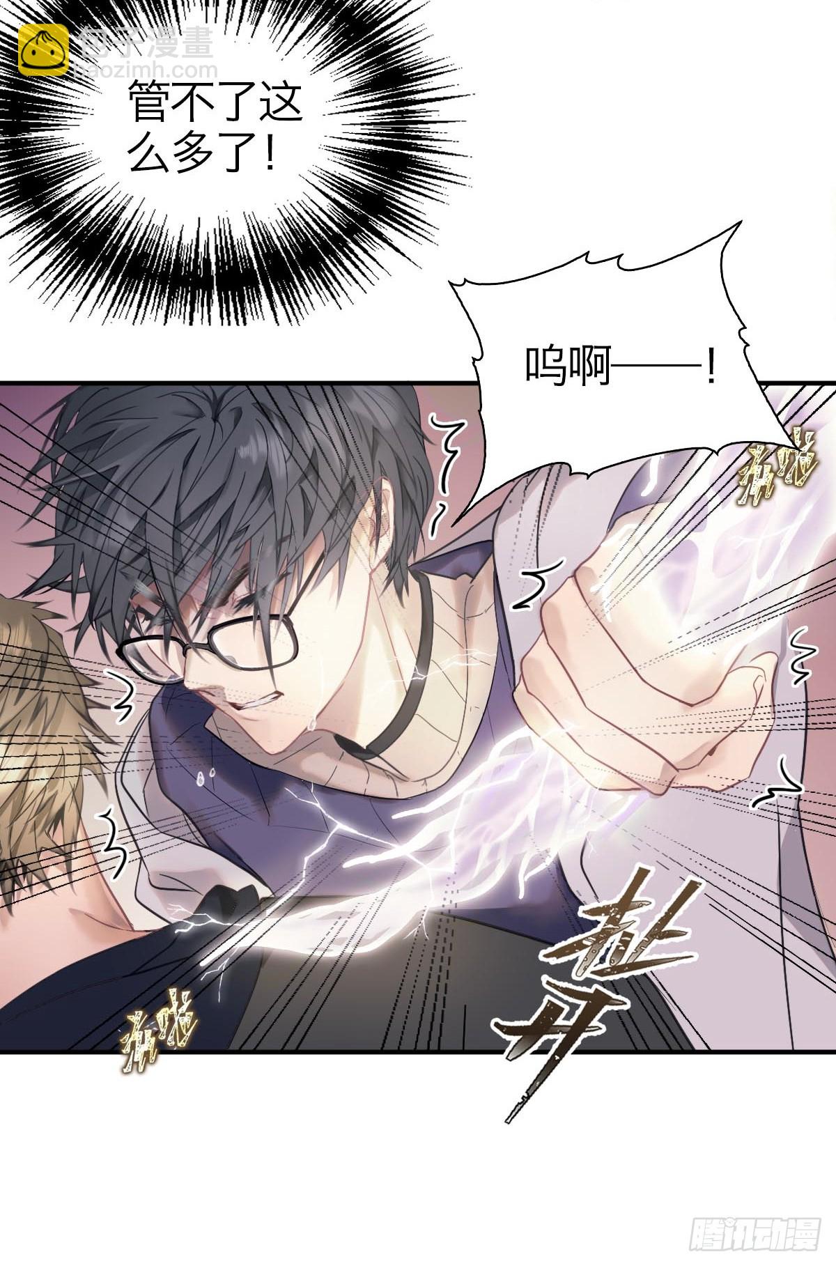 02.深度入侵-第4话