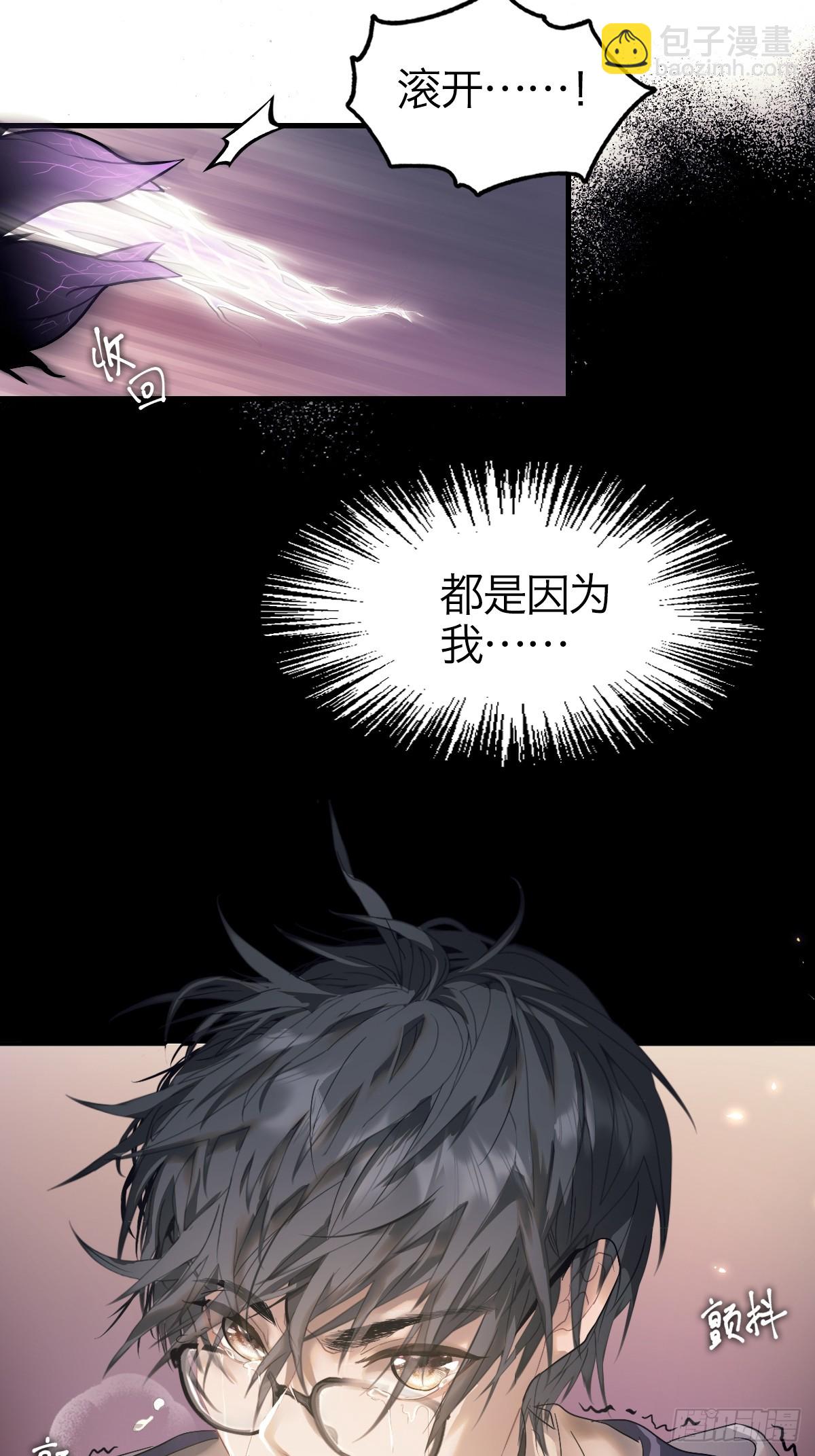 02.深度入侵-第4话