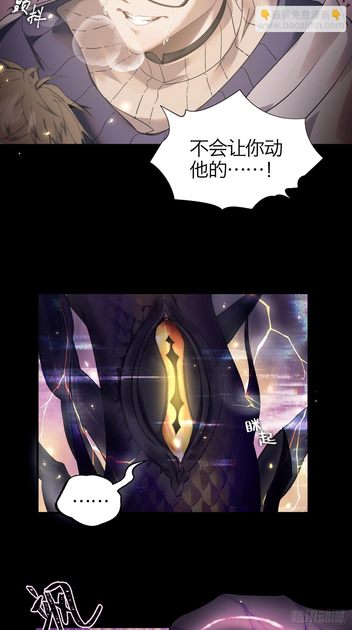 02.深度入侵-第4话