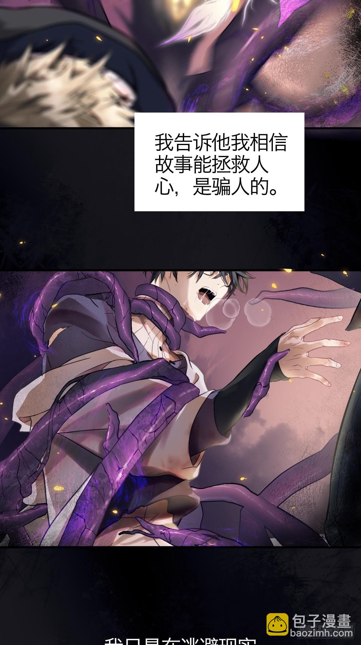 02.深度入侵-第4话