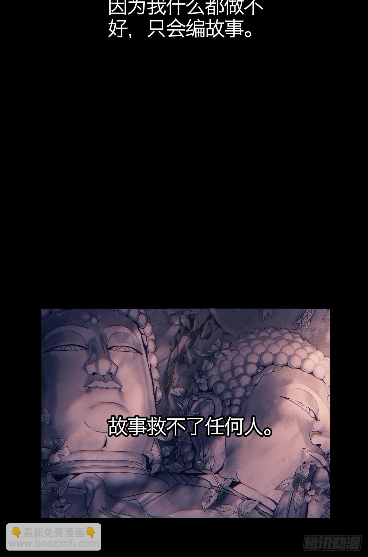 02.深度入侵-第4话