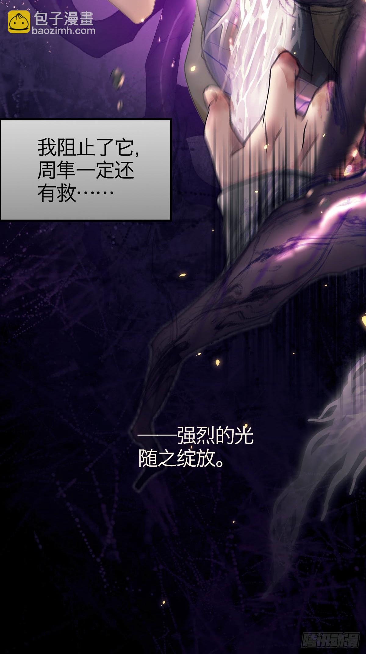 02.深度入侵-第4话