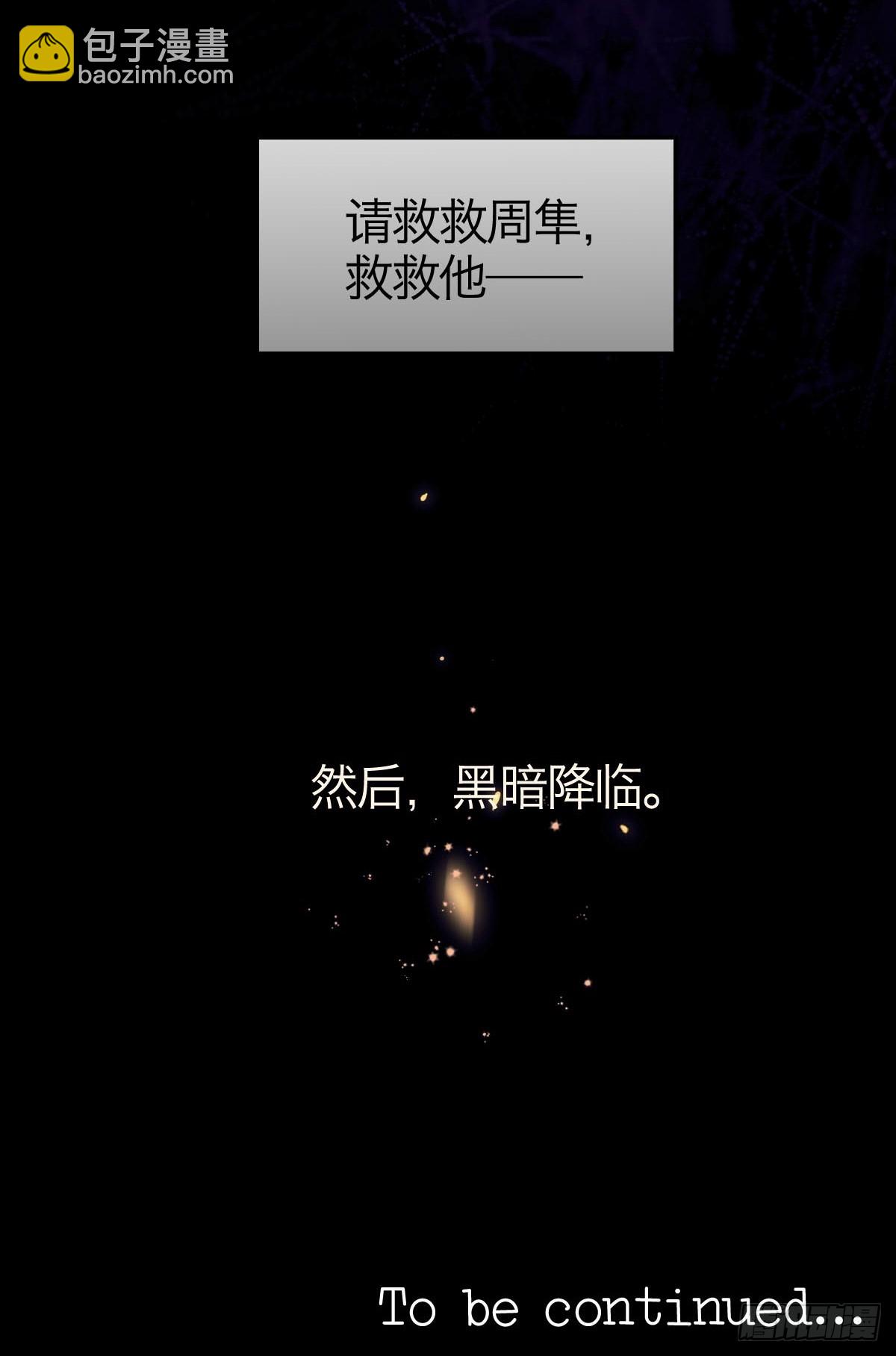 02.深度入侵-第4话