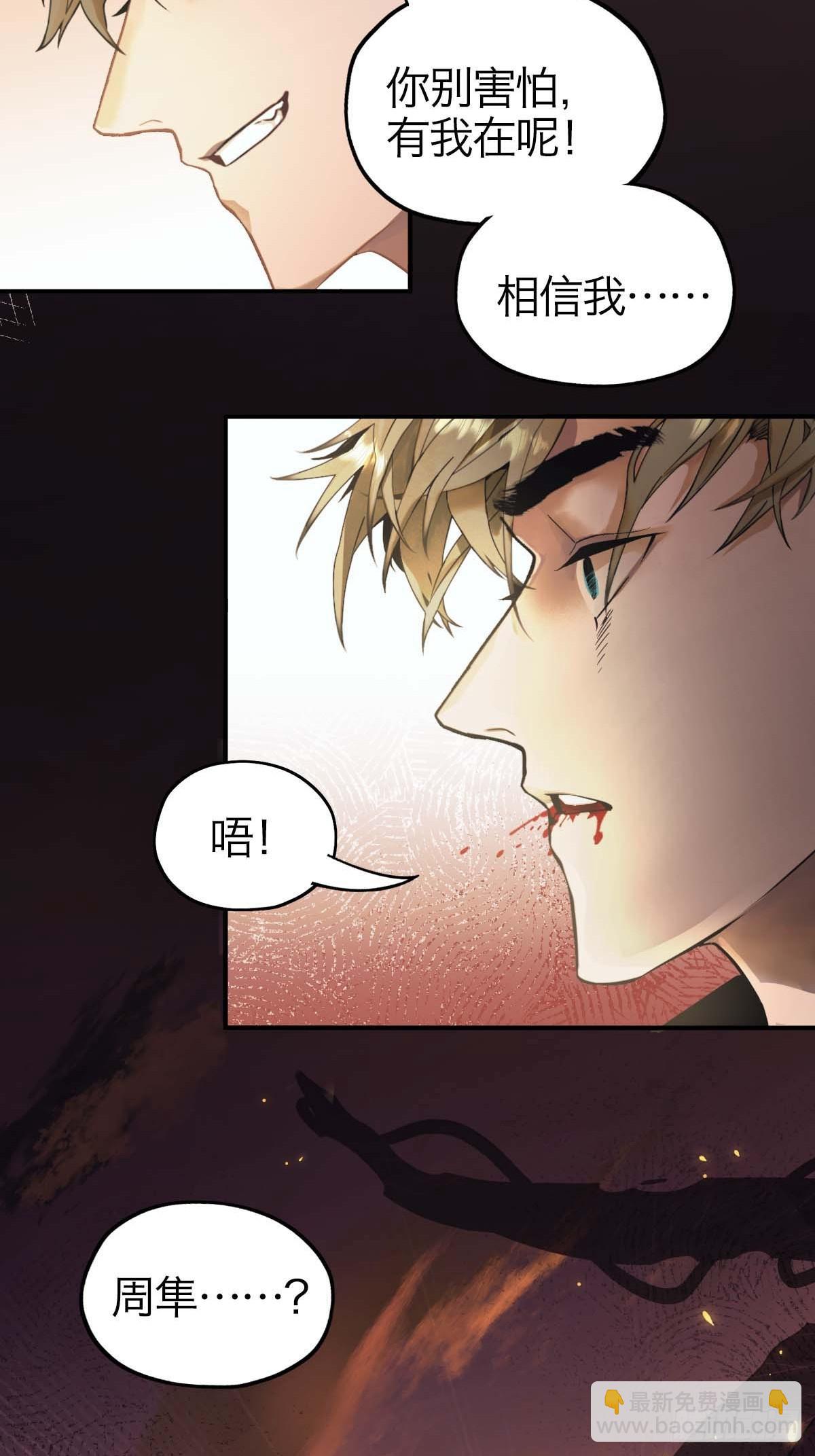 02.深度入侵-第4话