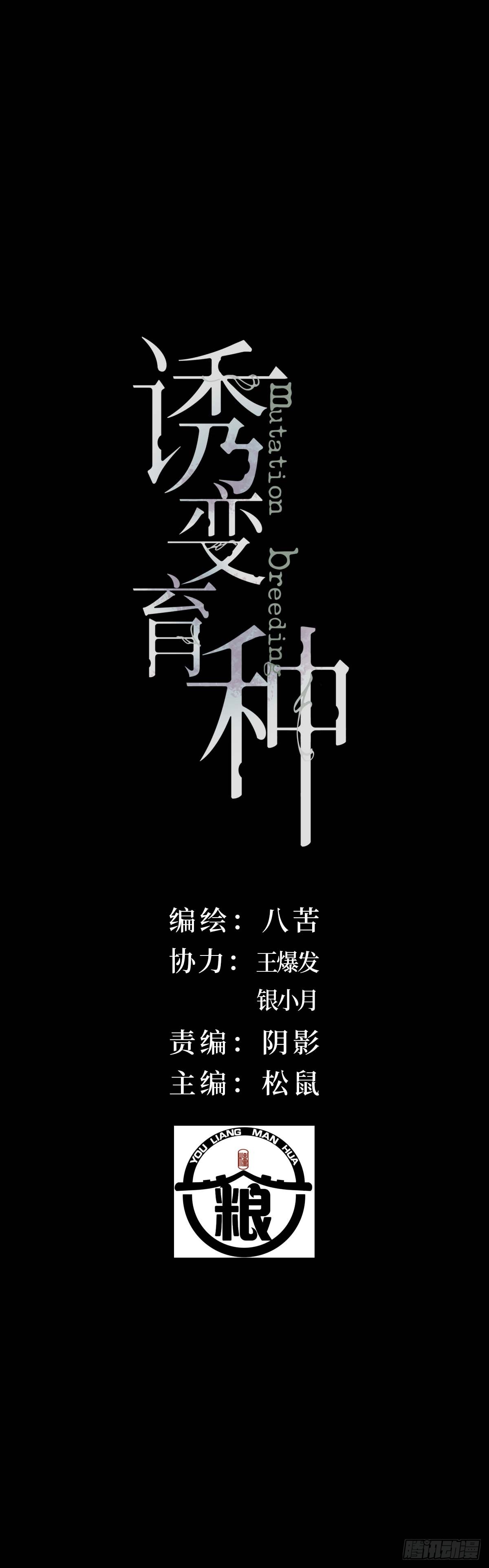 27.末路狂花-第32话