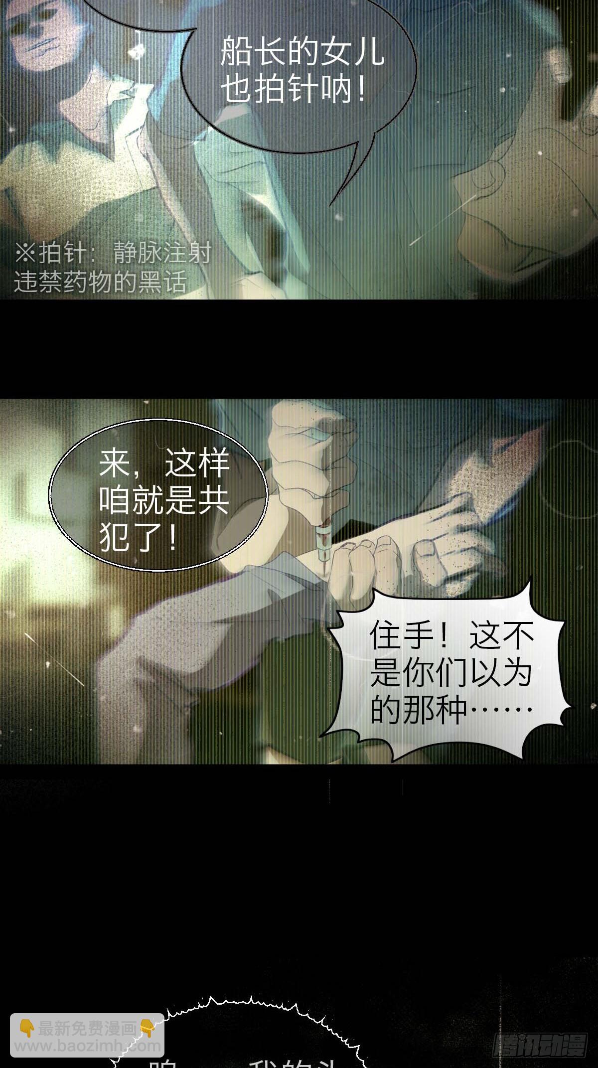 27.末路狂花-第32话