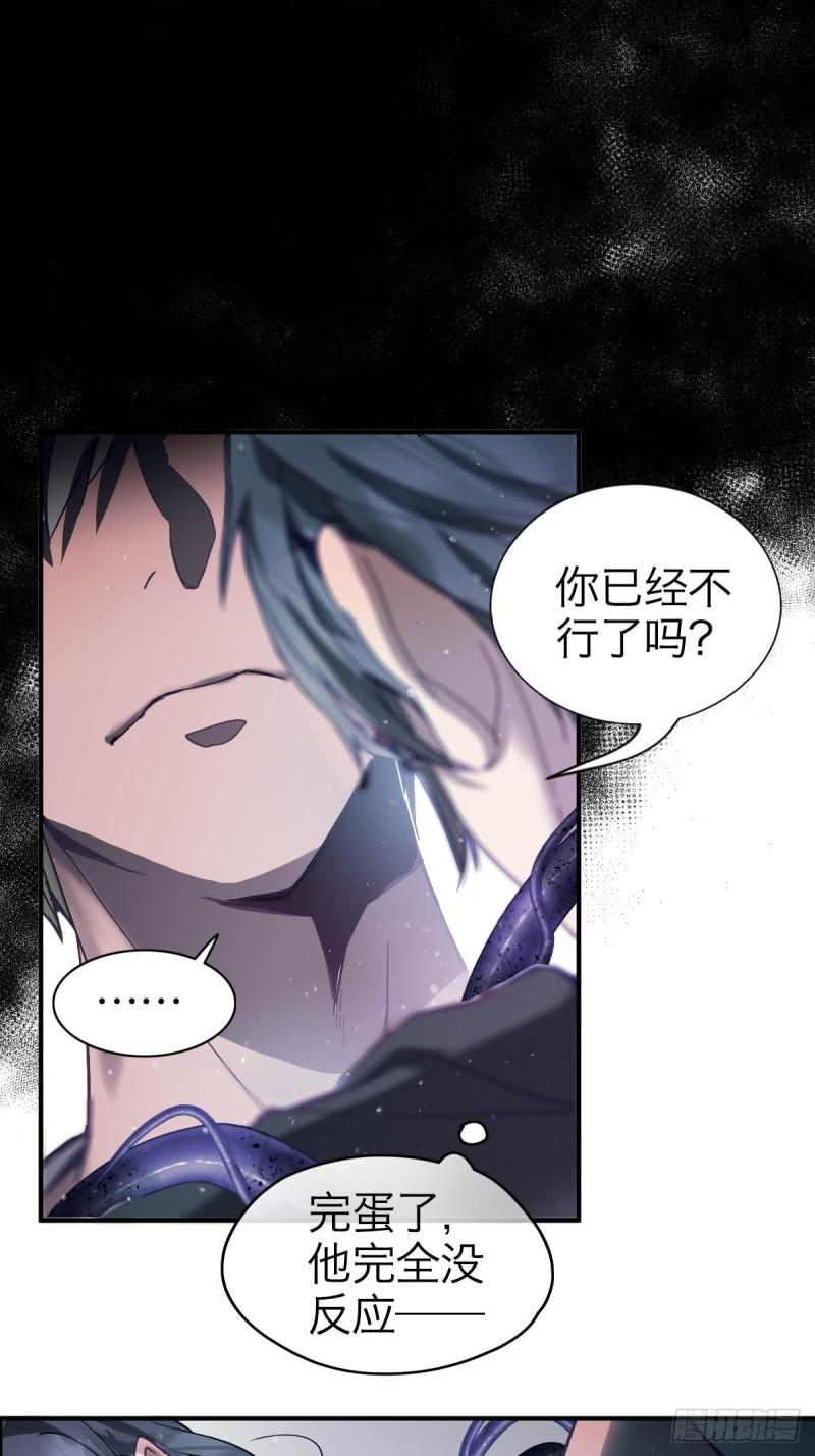 29.阴阳界-第34话