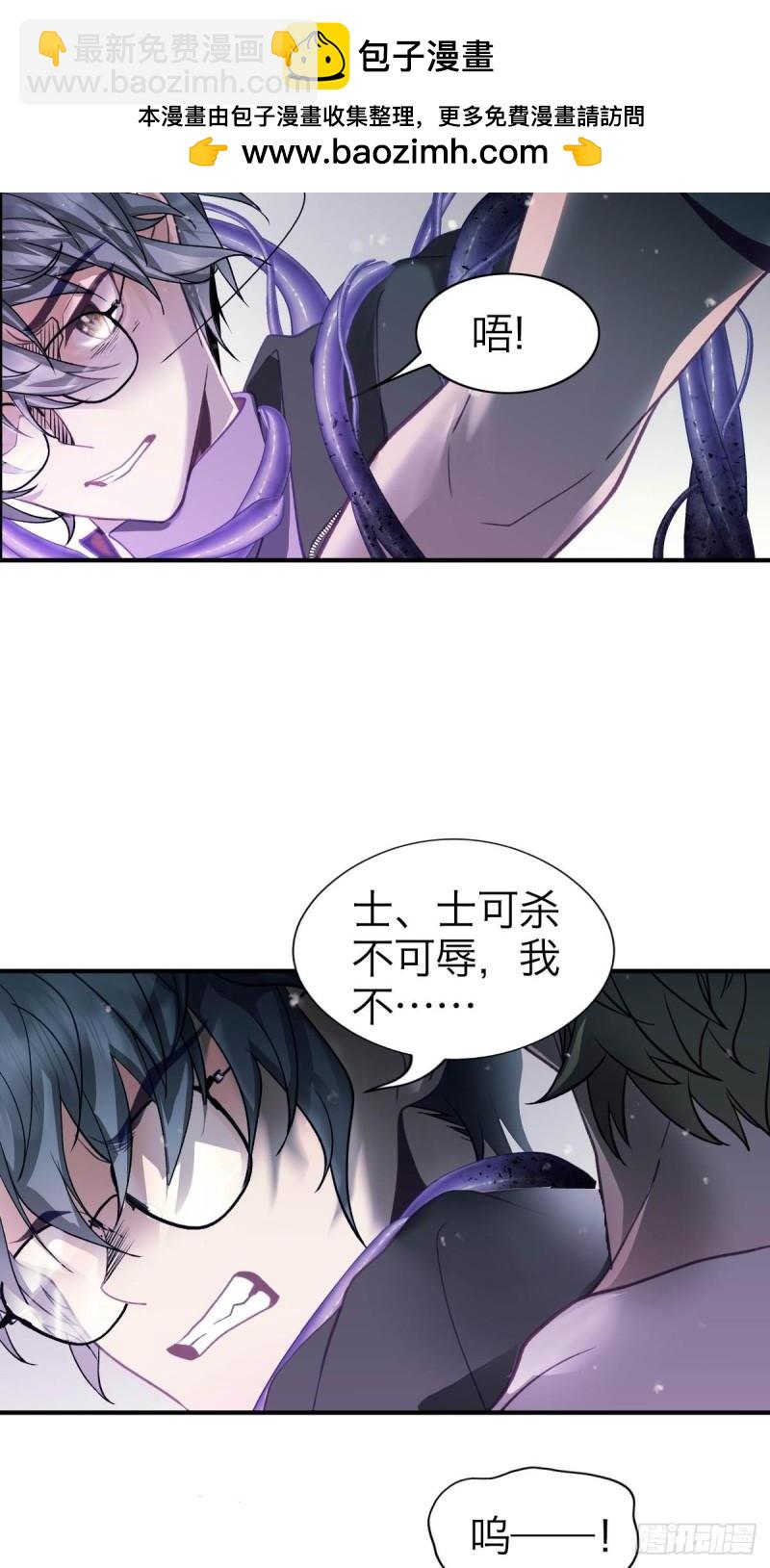 29.阴阳界-第34话