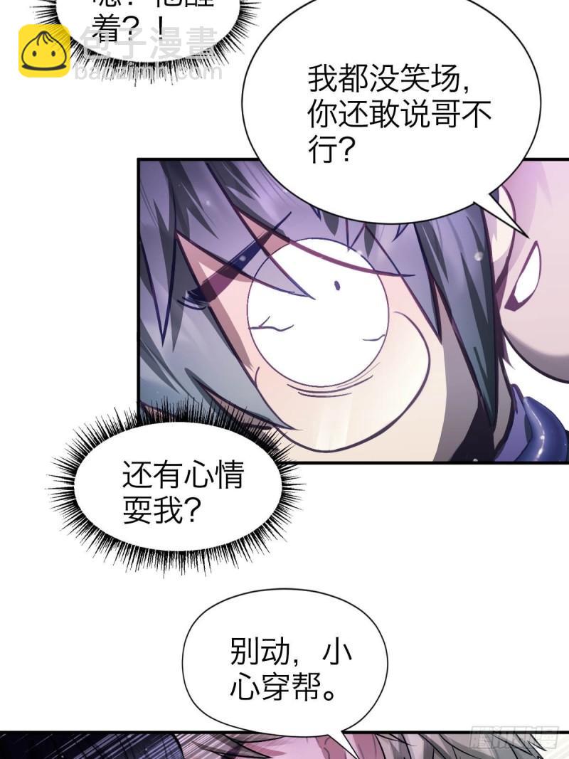 29.阴阳界-第34话