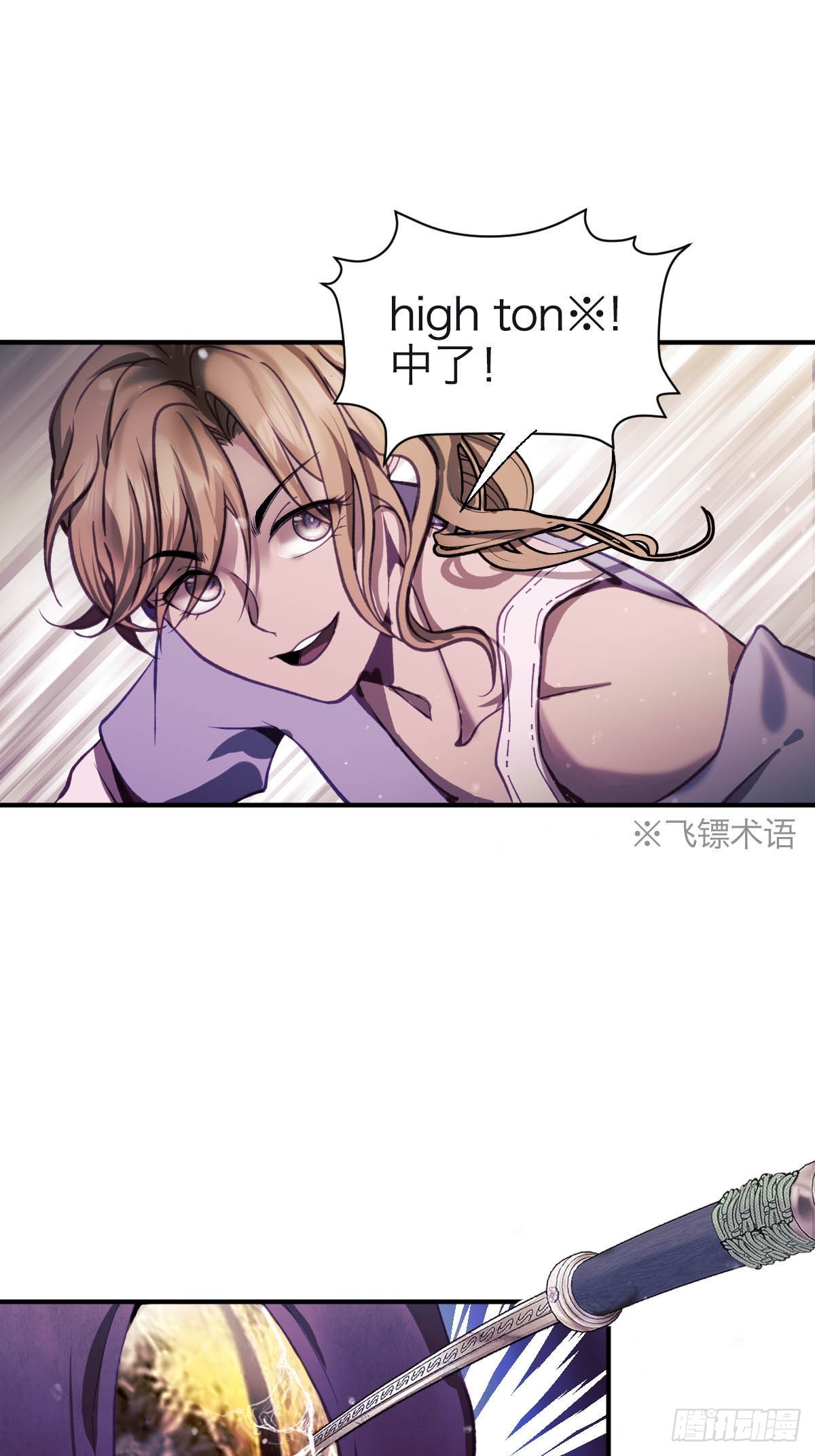 31.记忆碎片-第36话