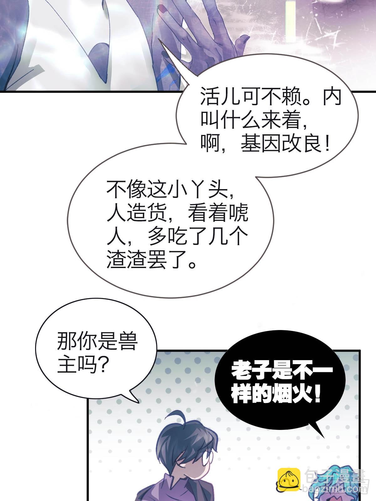 31.记忆碎片-第36话