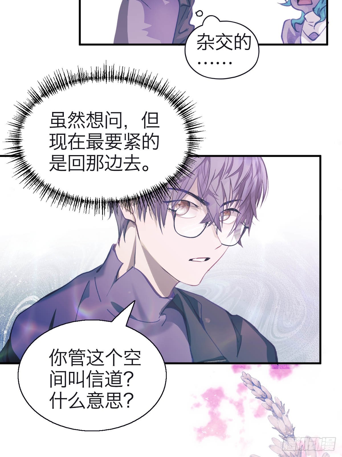 31.记忆碎片-第36话