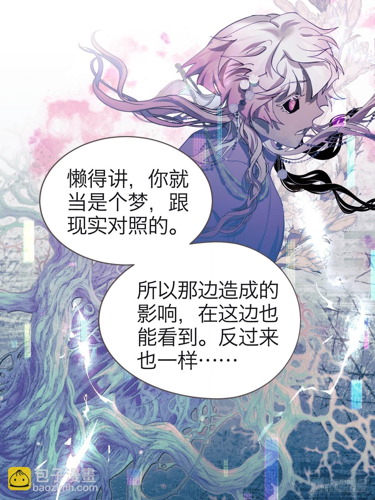 31.记忆碎片-第36话