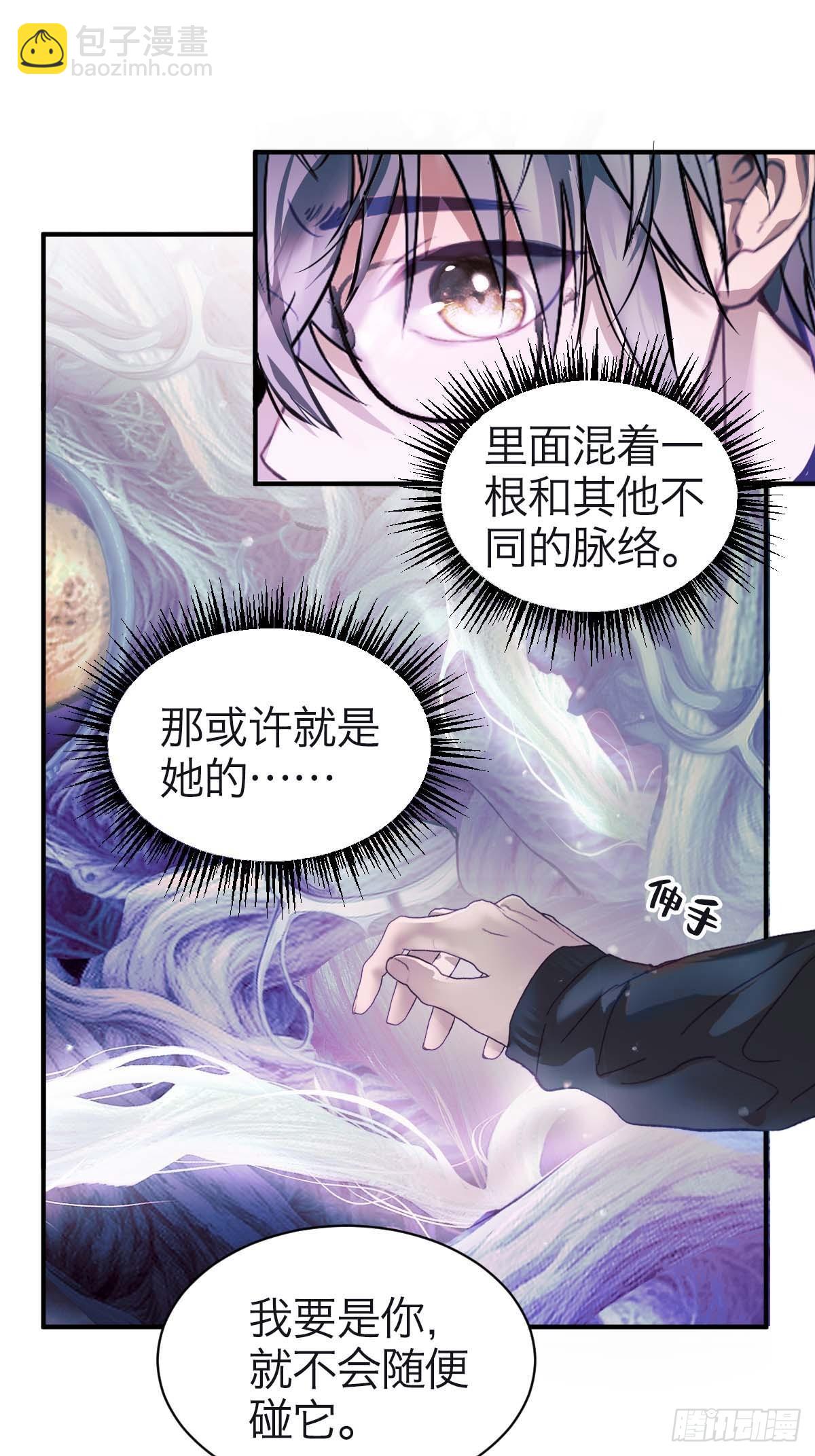 31.记忆碎片-第36话