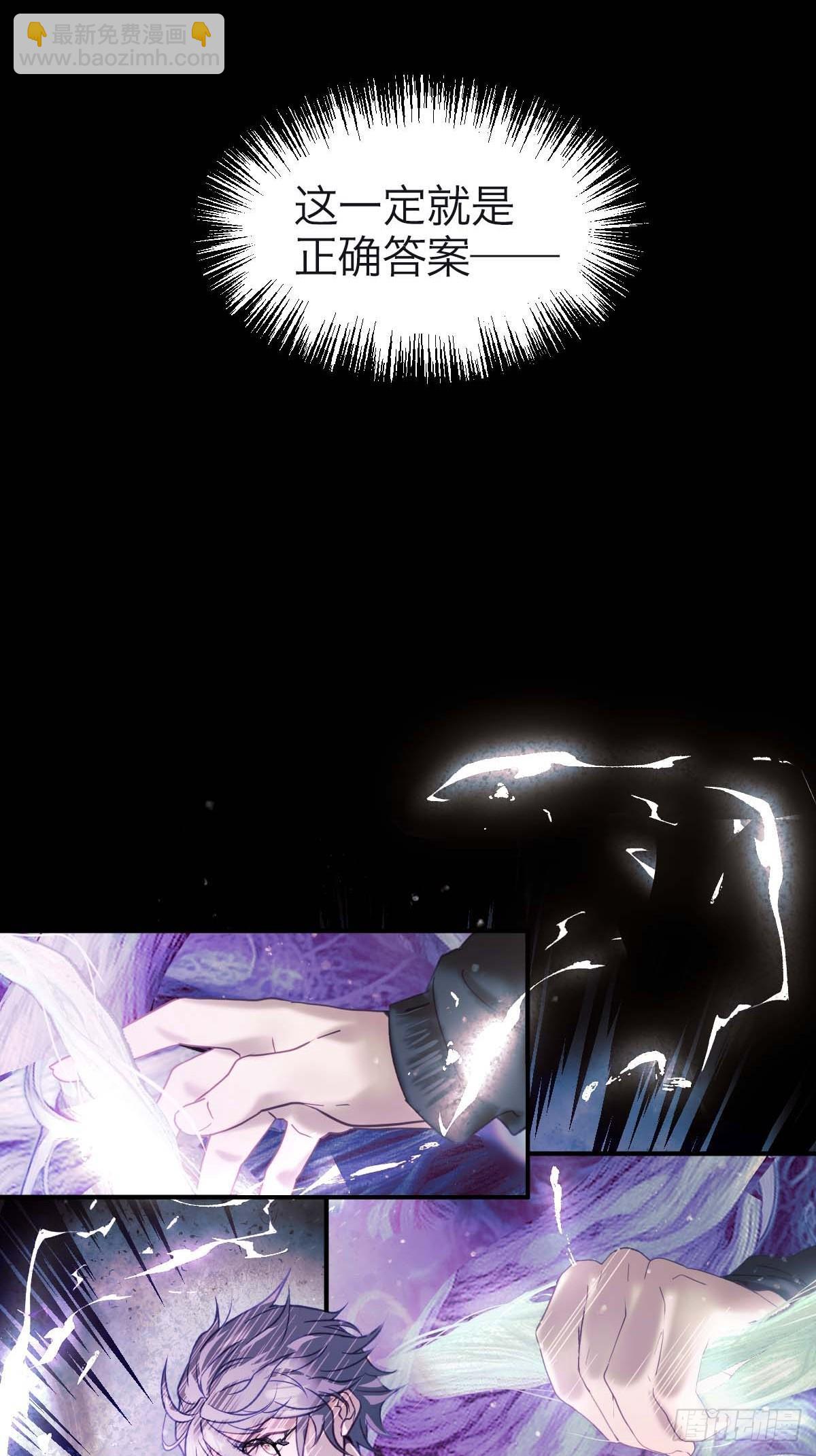 31.记忆碎片-第36话