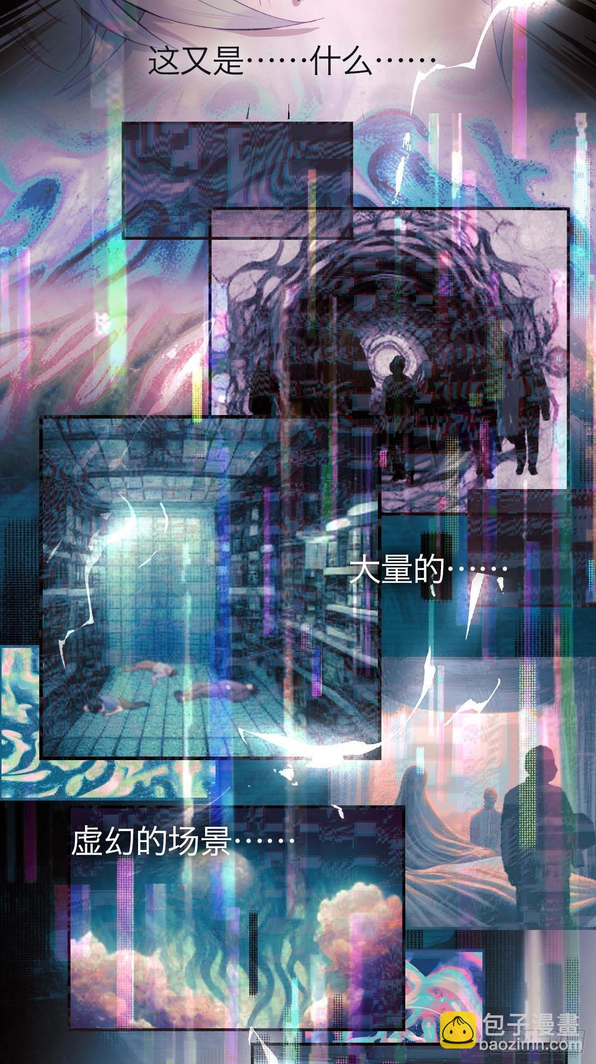 31.记忆碎片-第36话