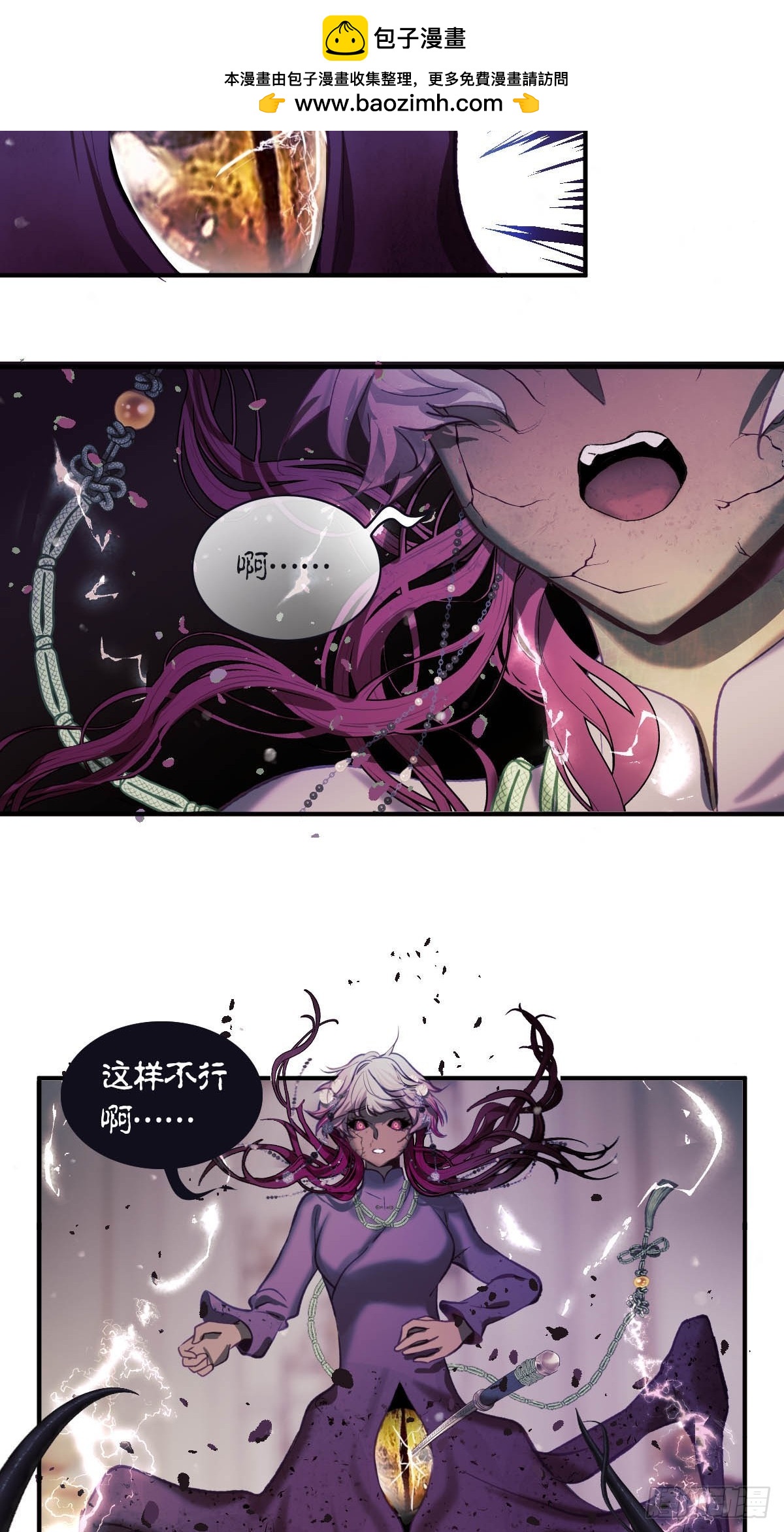 31.记忆碎片-第36话