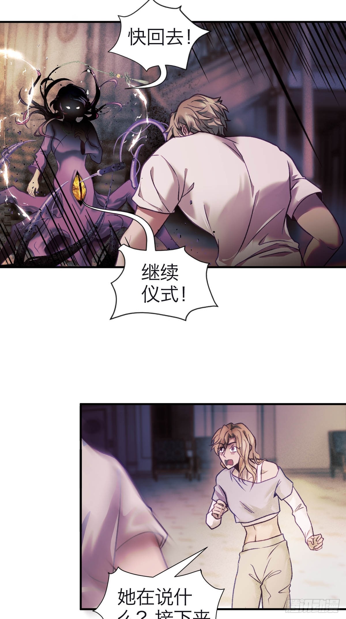 31.记忆碎片-第36话