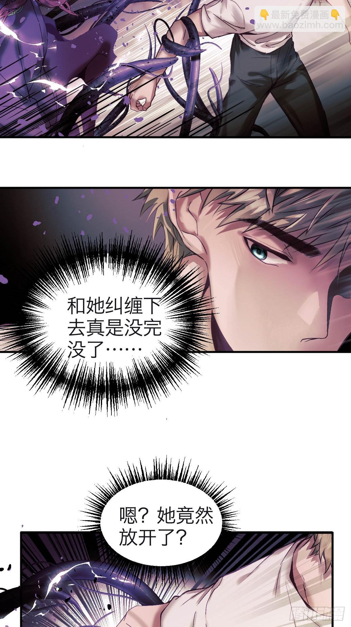 31.记忆碎片-第36话