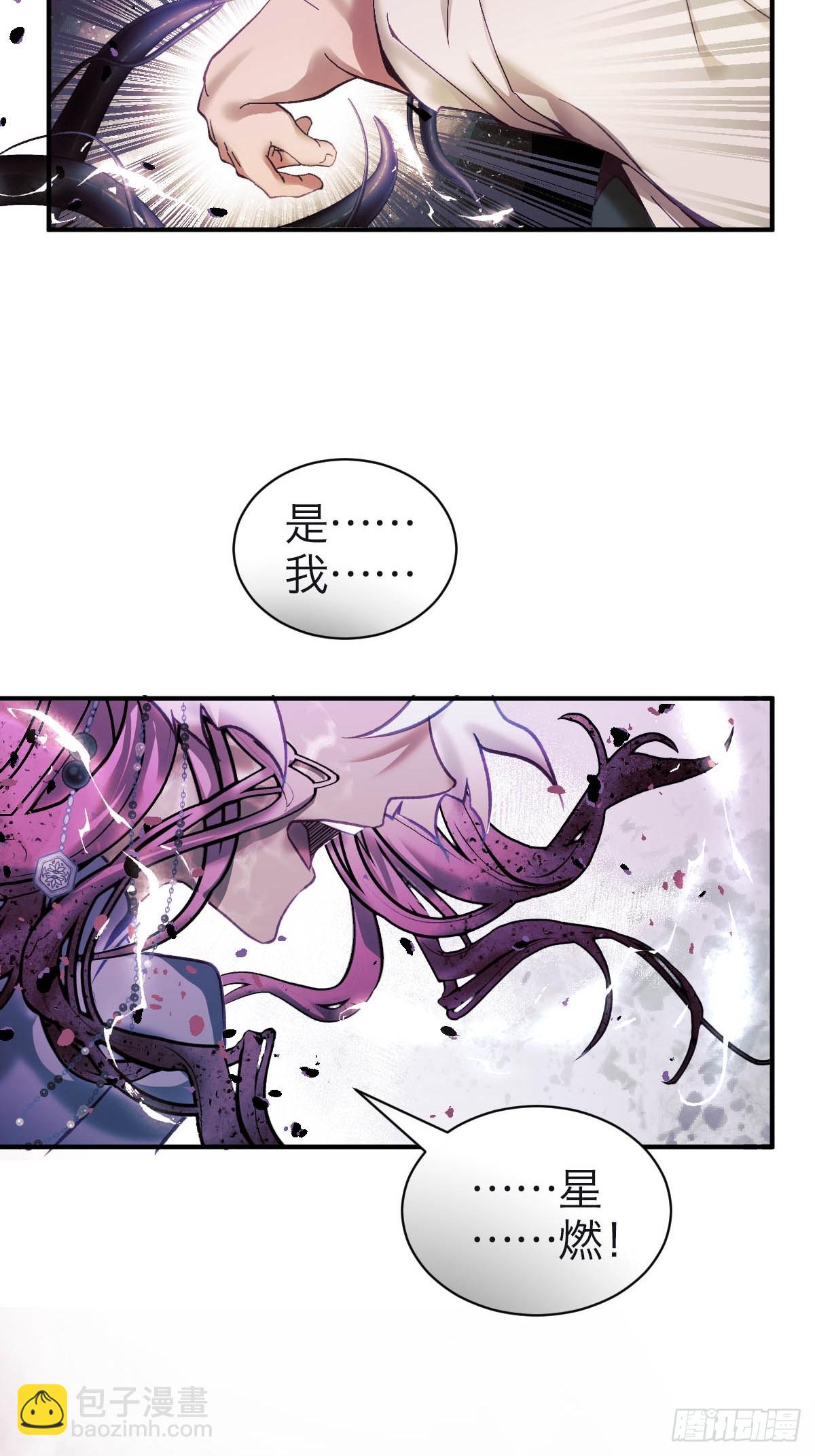 31.记忆碎片-第36话