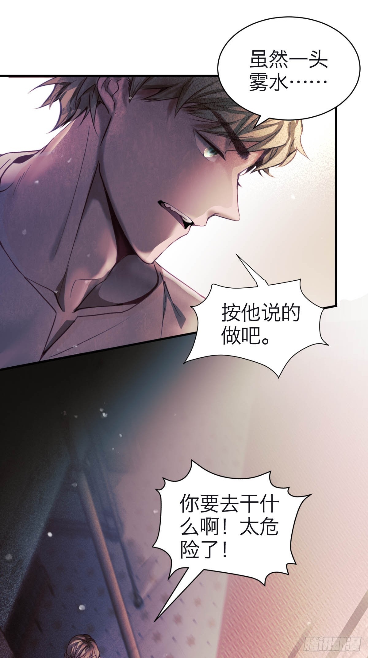 31.记忆碎片-第36话