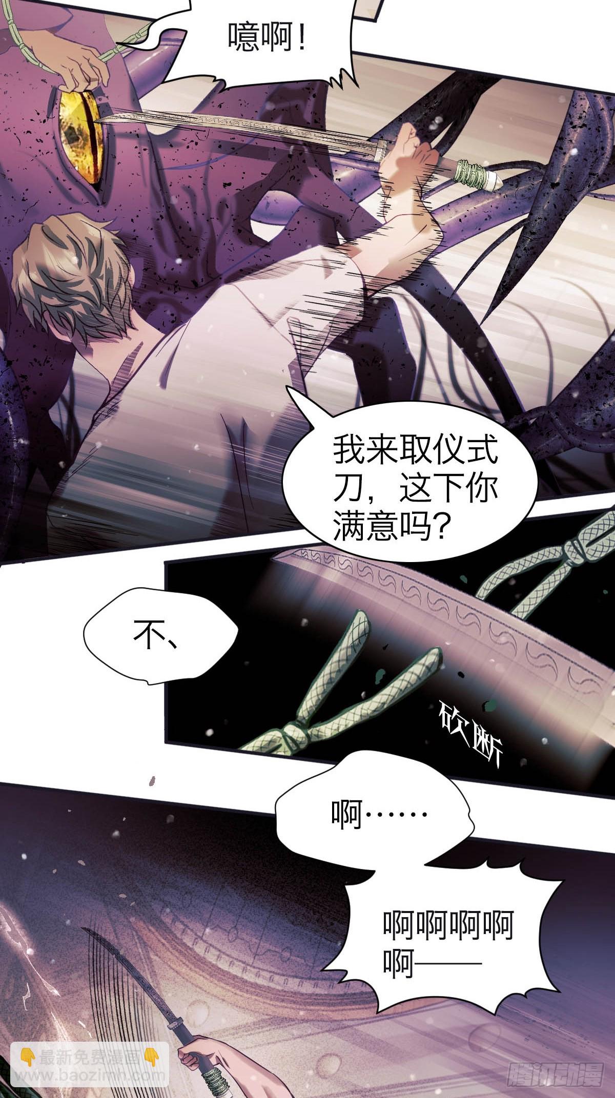 31.记忆碎片-第36话