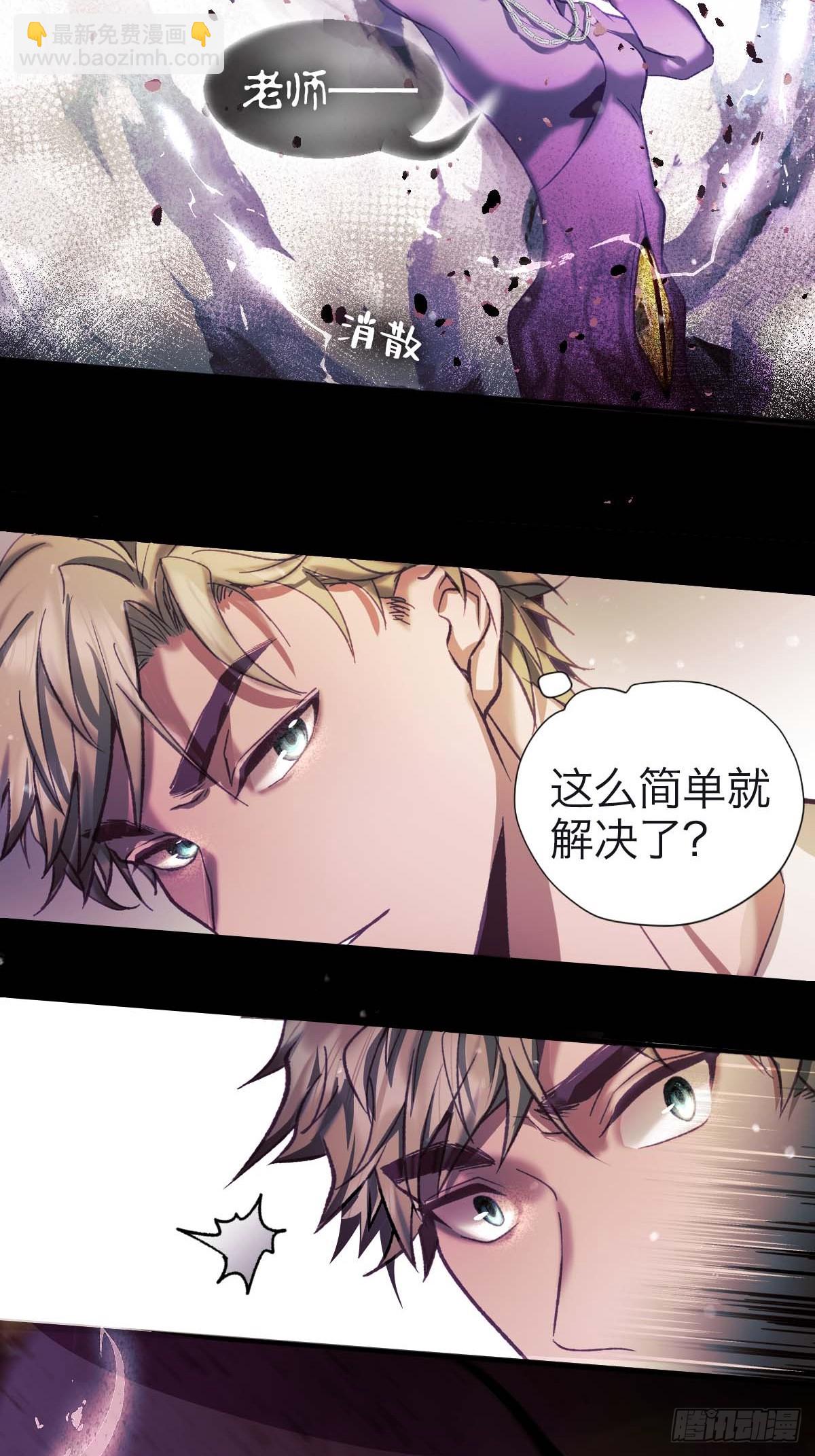 31.记忆碎片-第36话