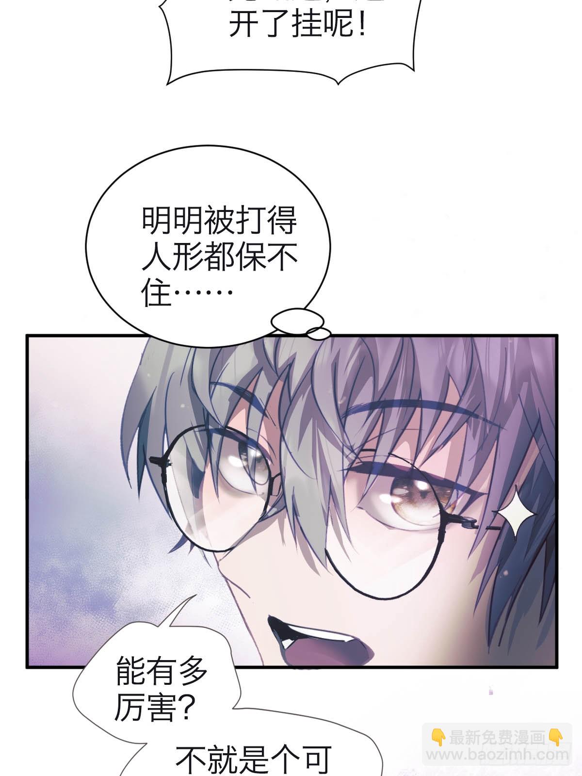 31.记忆碎片-第36话