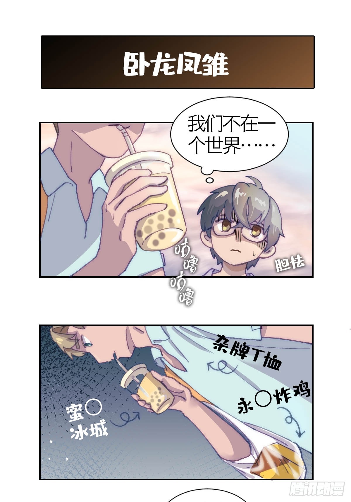 番外.神奇朋友在哪里-第40话