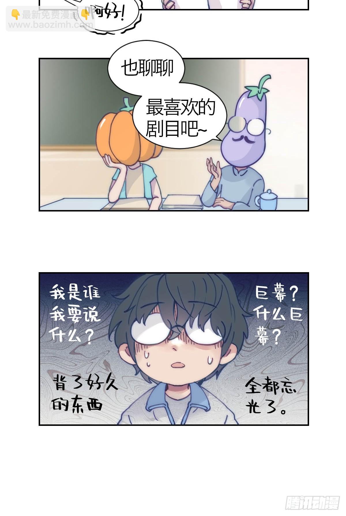 番外.神奇朋友在哪里-第40话