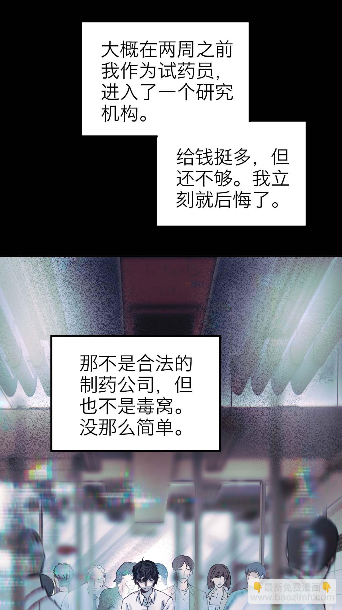 40.侵入者-第46话