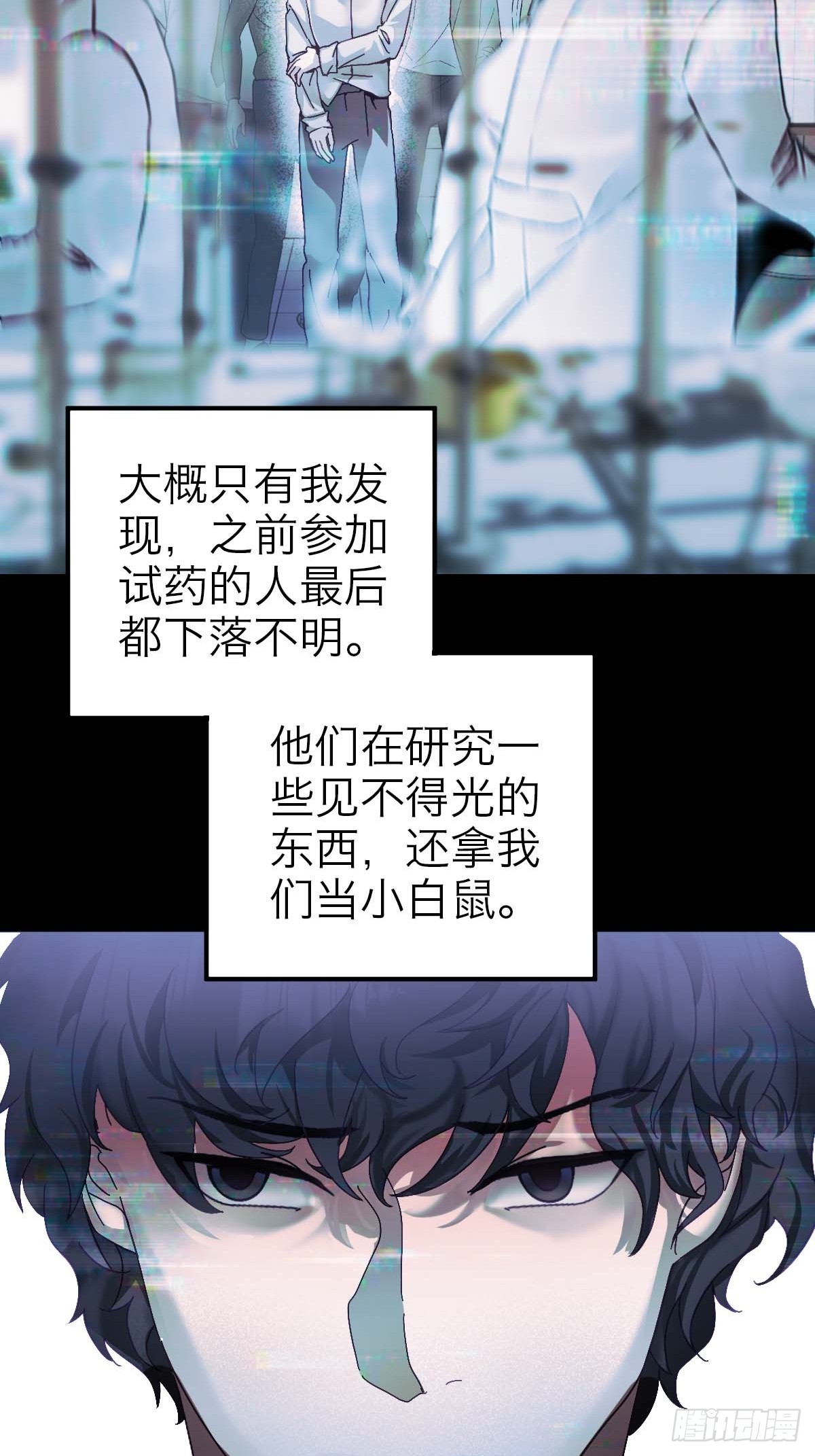 40.侵入者-第46话