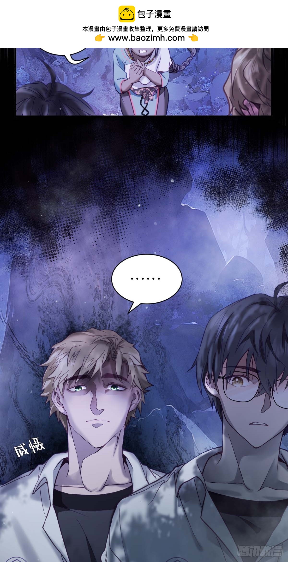 40.侵入者-第46话