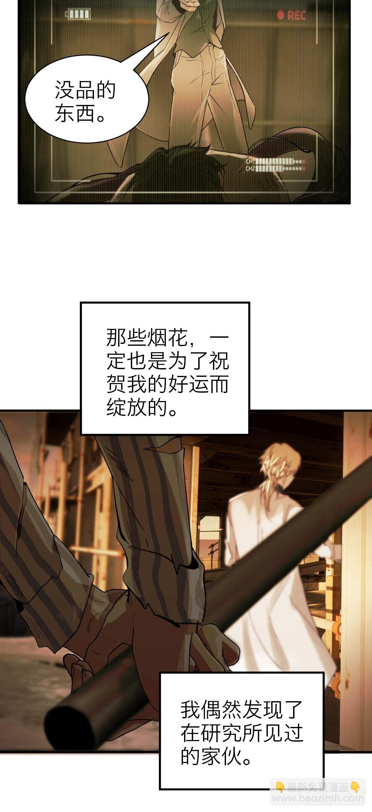 40.侵入者-第46话