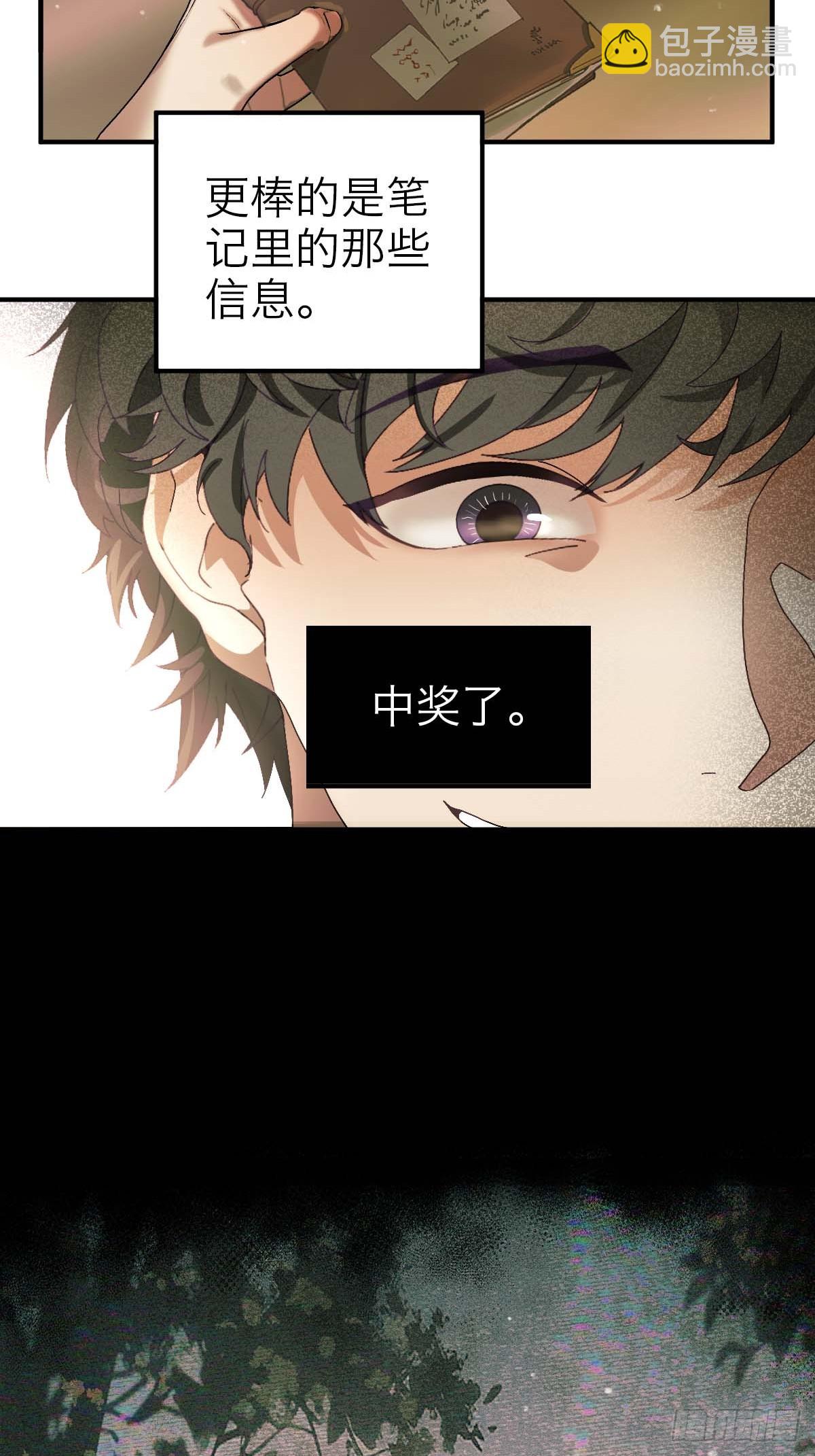 40.侵入者-第46话