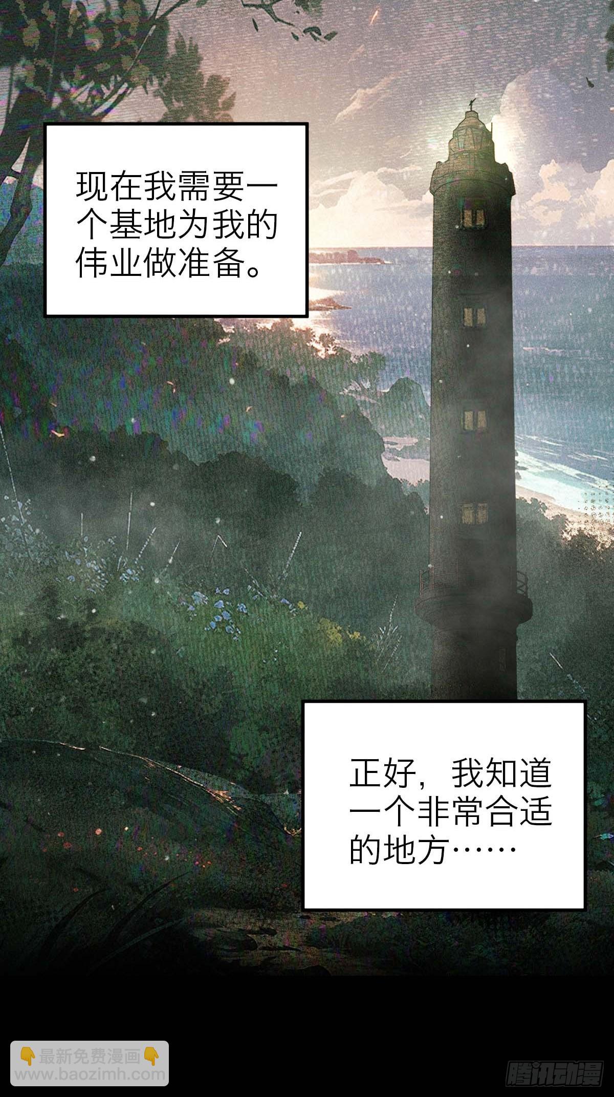 40.侵入者-第46话