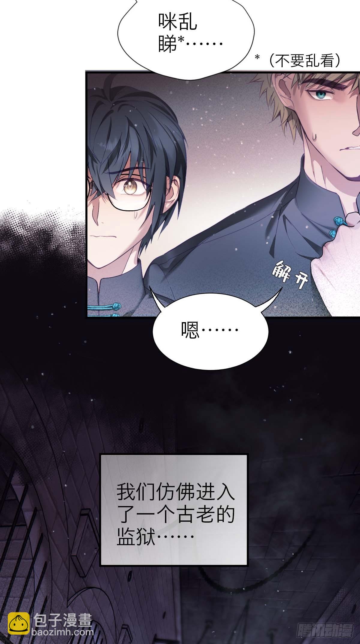 40.侵入者-第46话