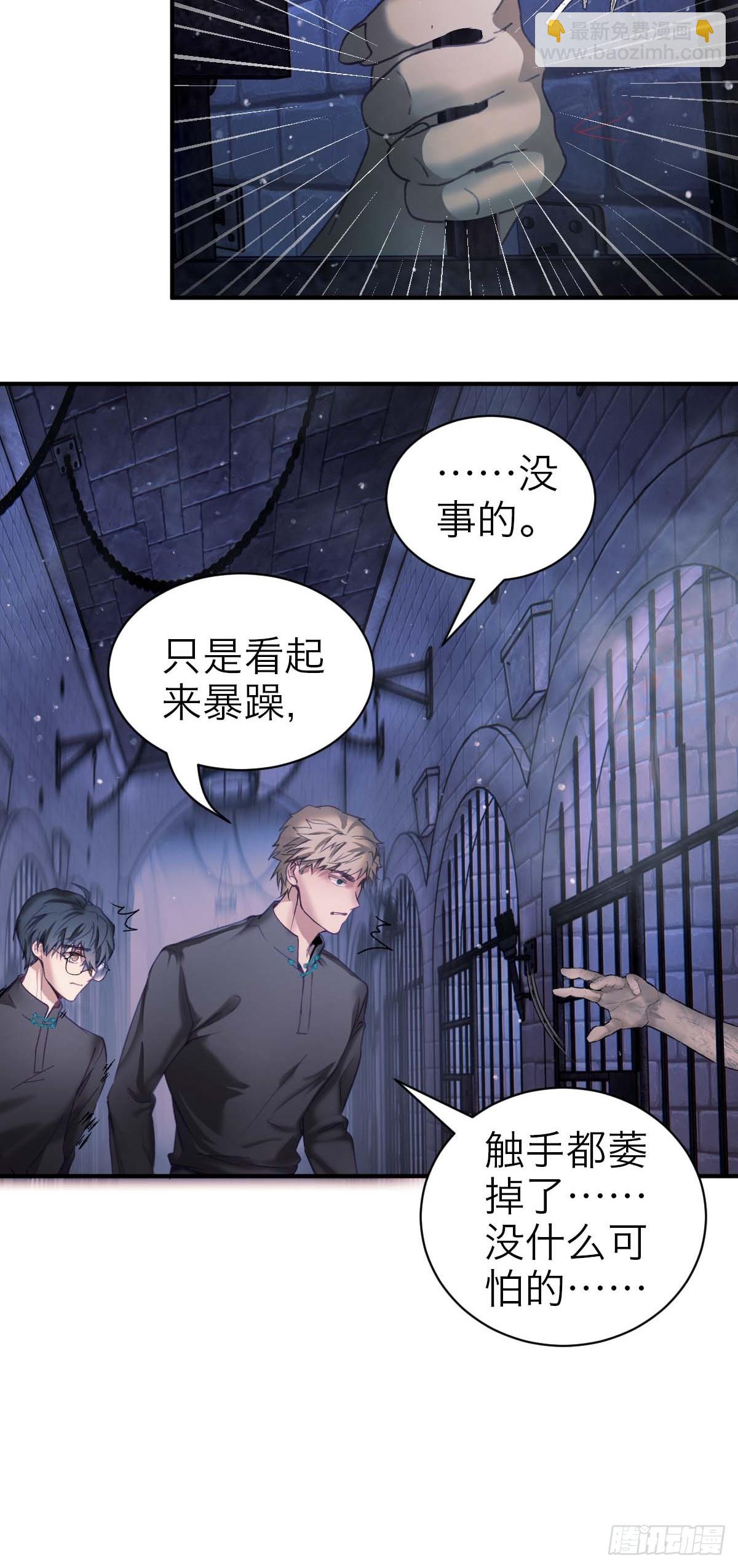 40.侵入者-第46话