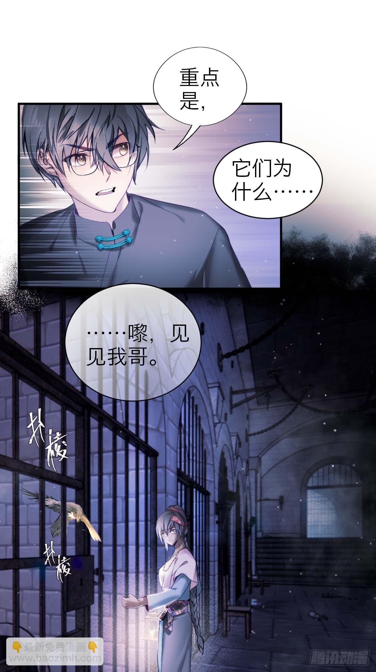 40.侵入者-第46话