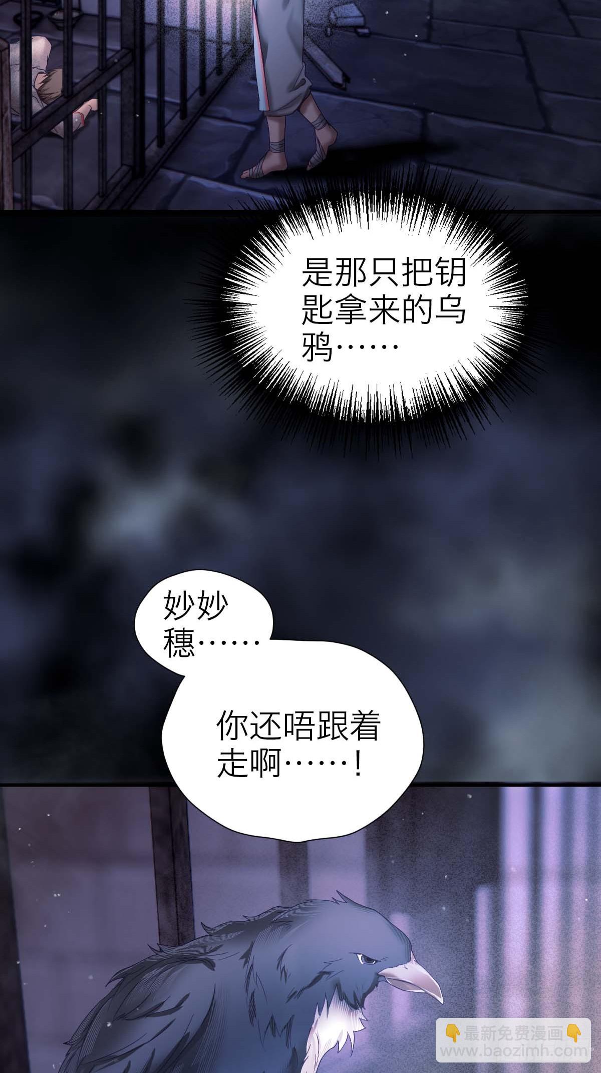 40.侵入者-第46话