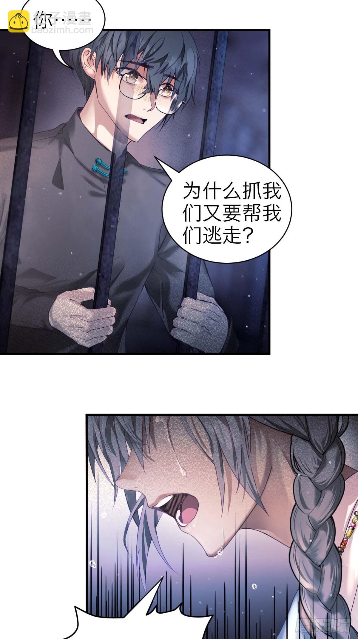 40.侵入者-第46话