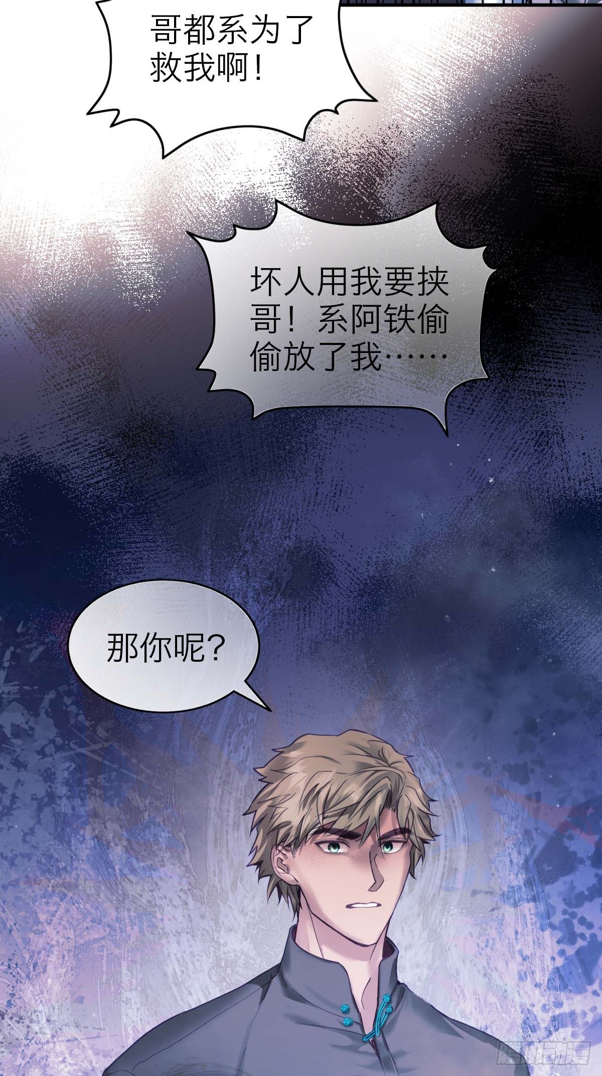 40.侵入者-第46话